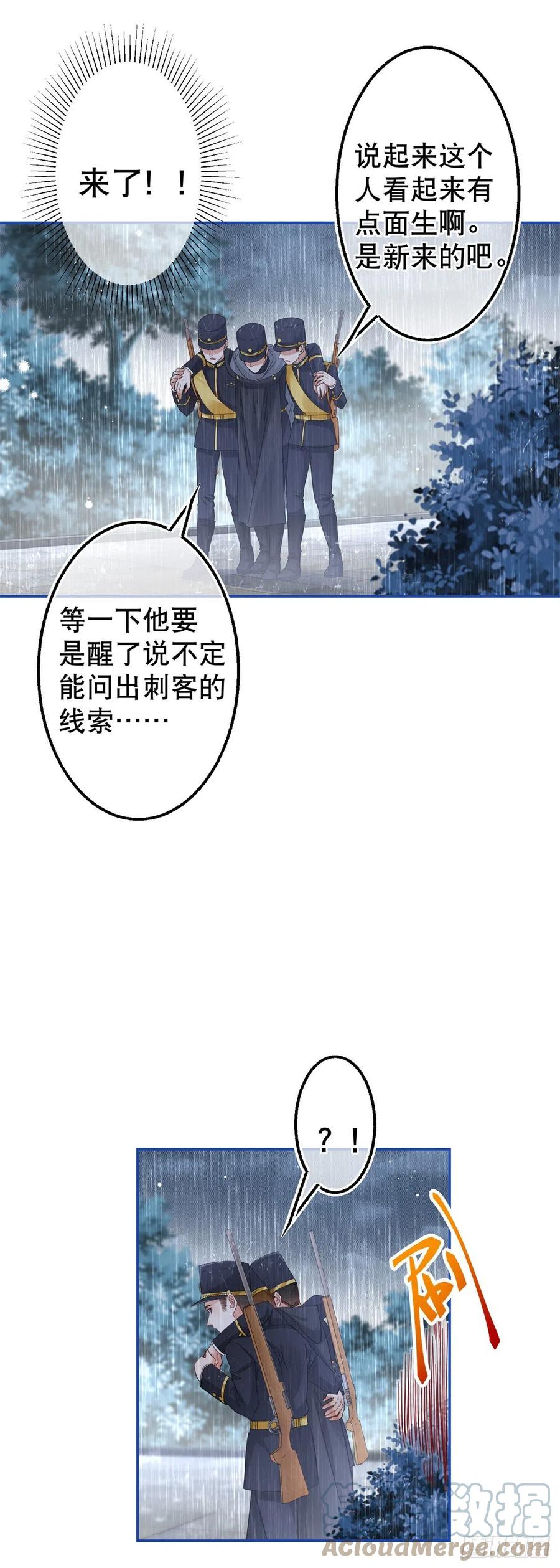 第84话 艾勒这条狗-第85话