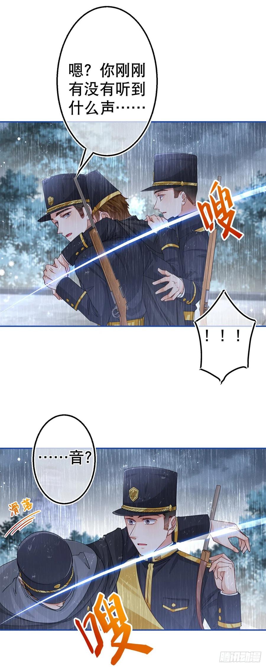 第84话 艾勒这条狗-第85话