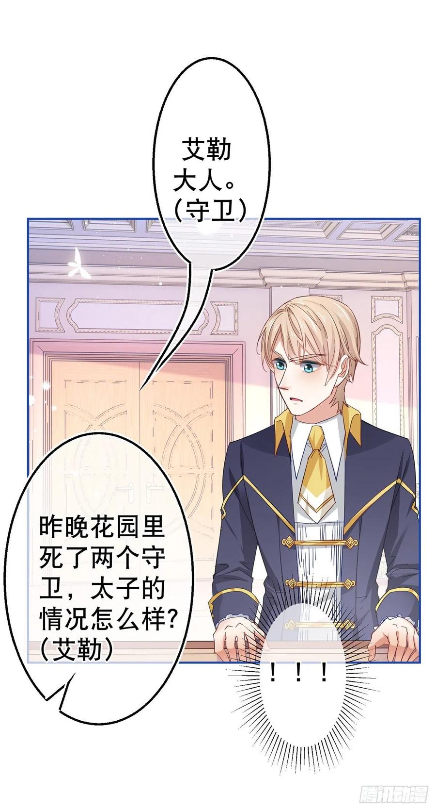 第84话 艾勒这条狗-第85话