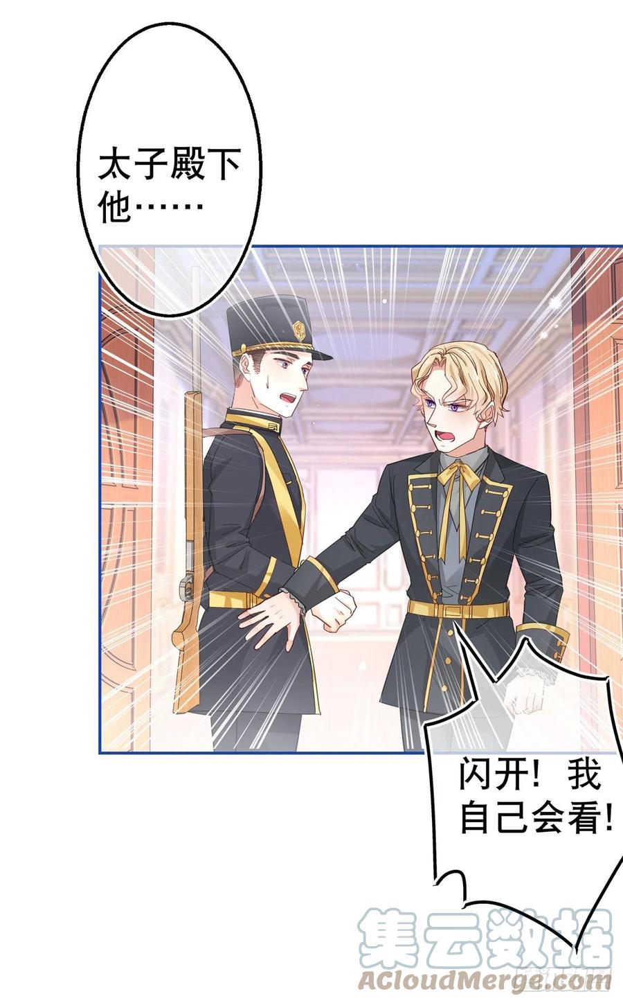 第84话 艾勒这条狗-第85话