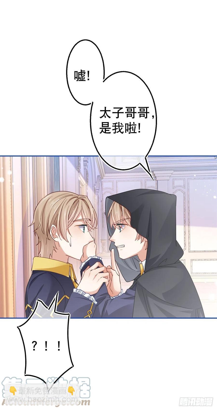 第84话 艾勒这条狗-第85话