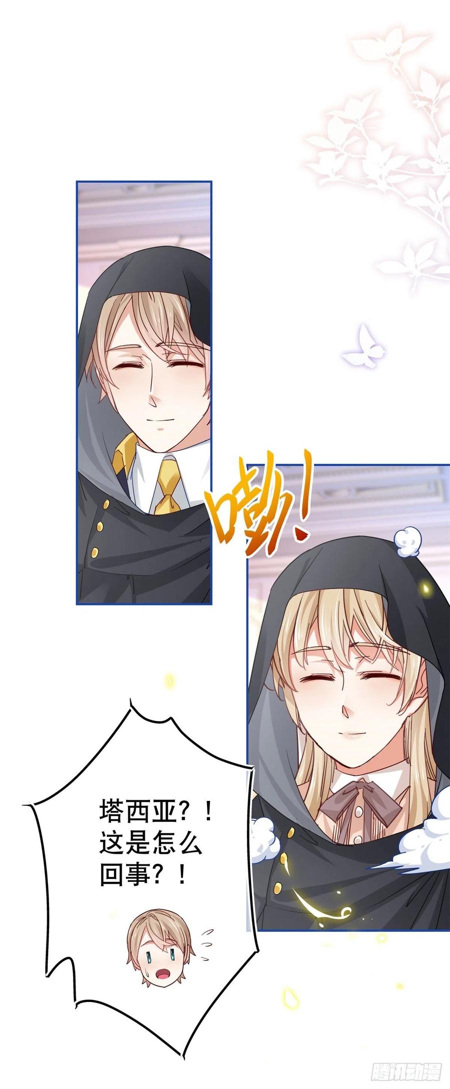 第84话 艾勒这条狗-第85话