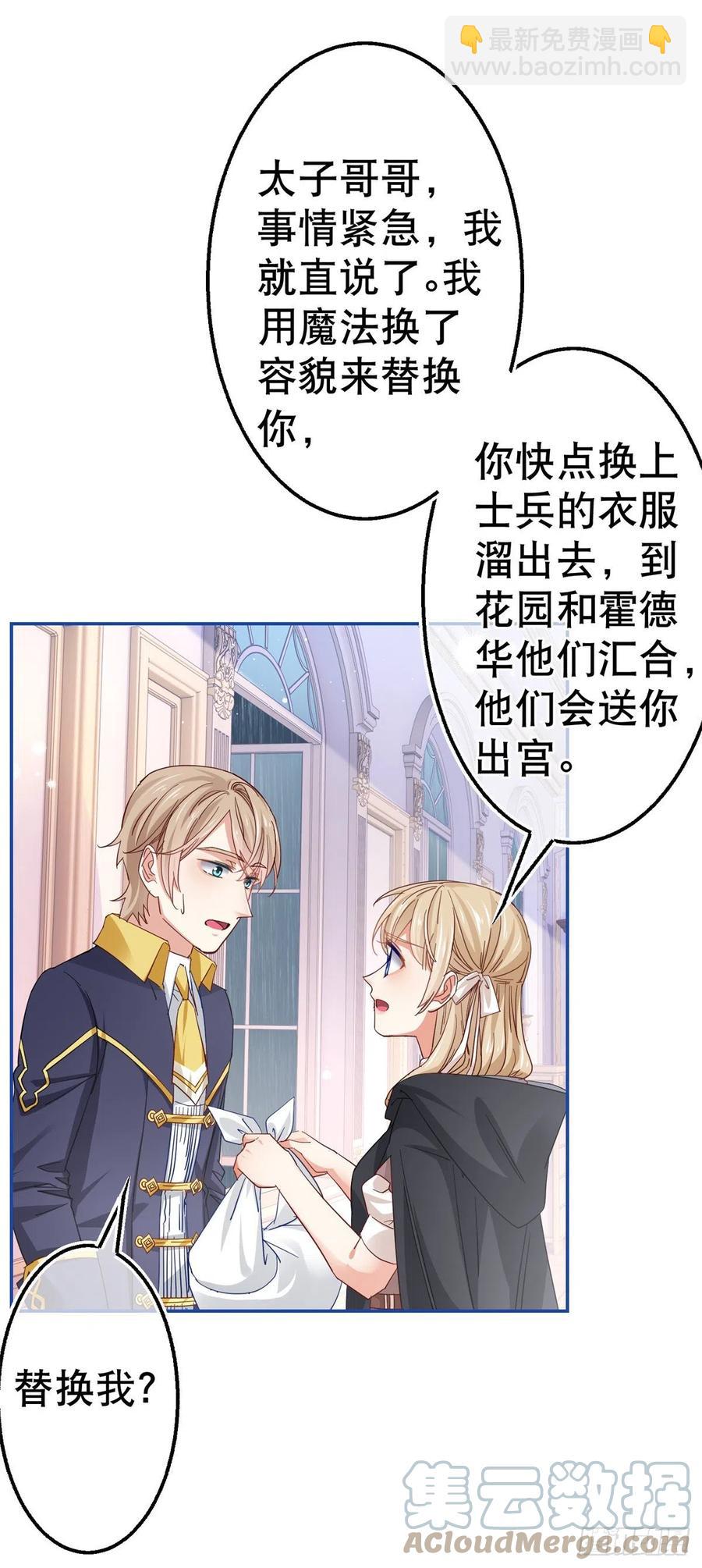 第84话 艾勒这条狗-第85话