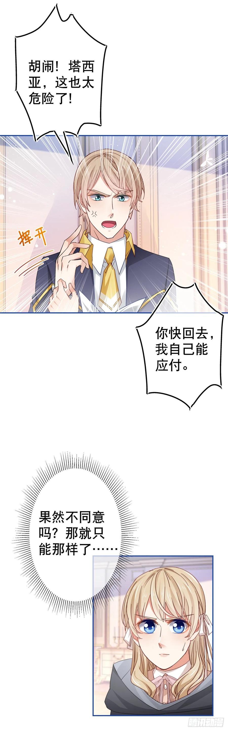 第84话 艾勒这条狗-第85话