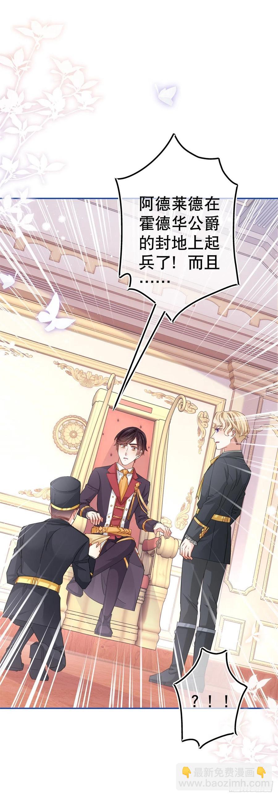 第86话 毕维斯慌了-第87话