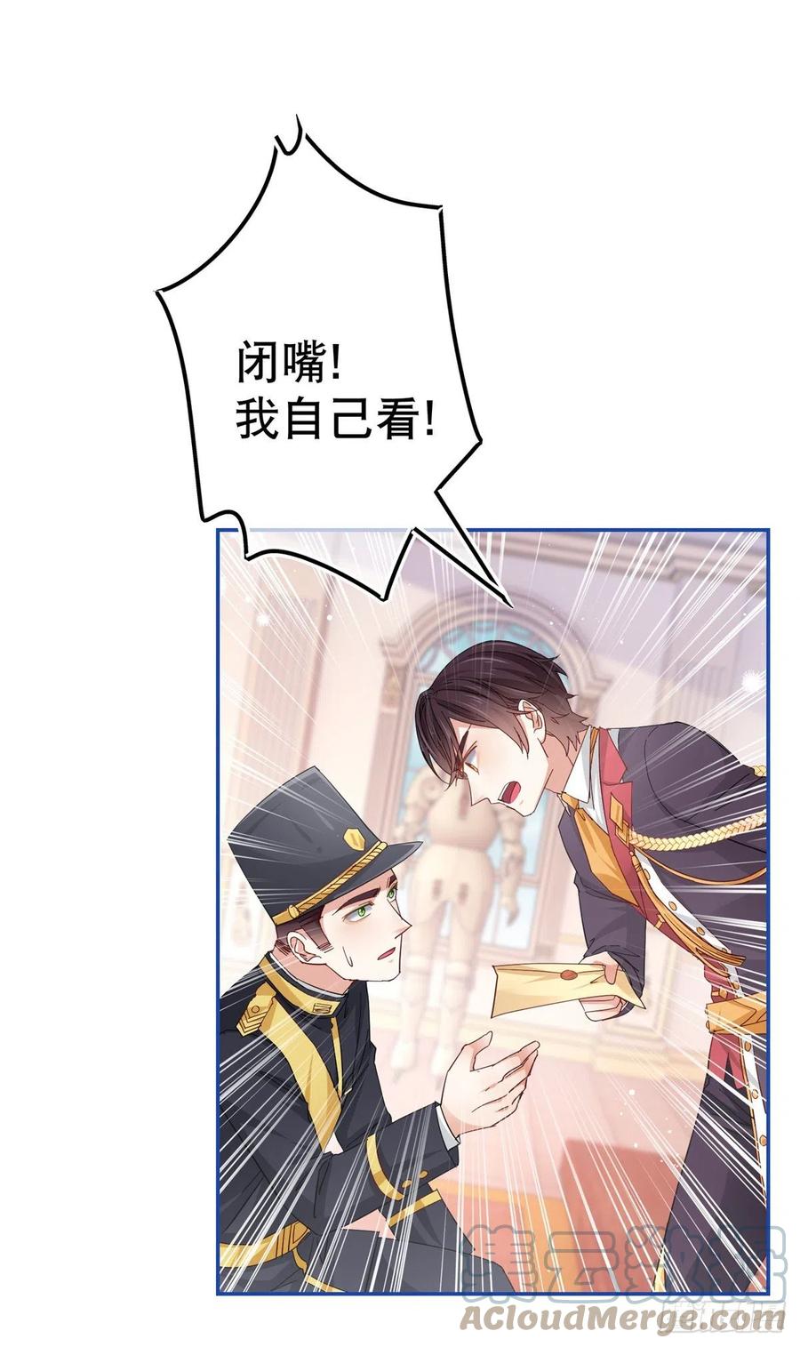 第86话 毕维斯慌了-第87话