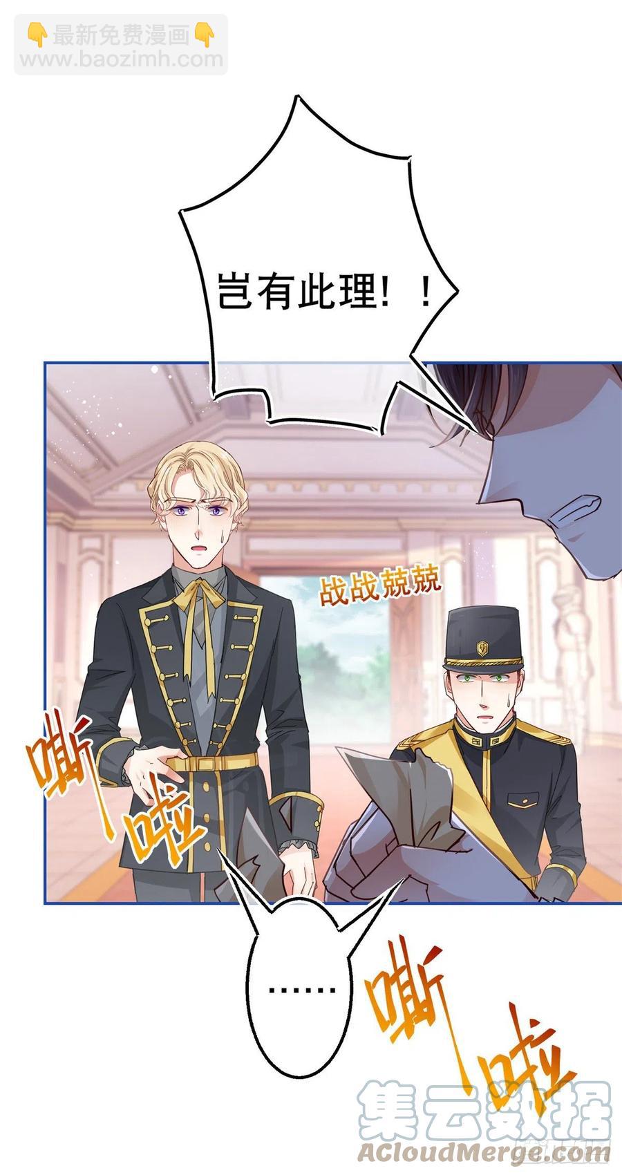 第86话 毕维斯慌了-第87话