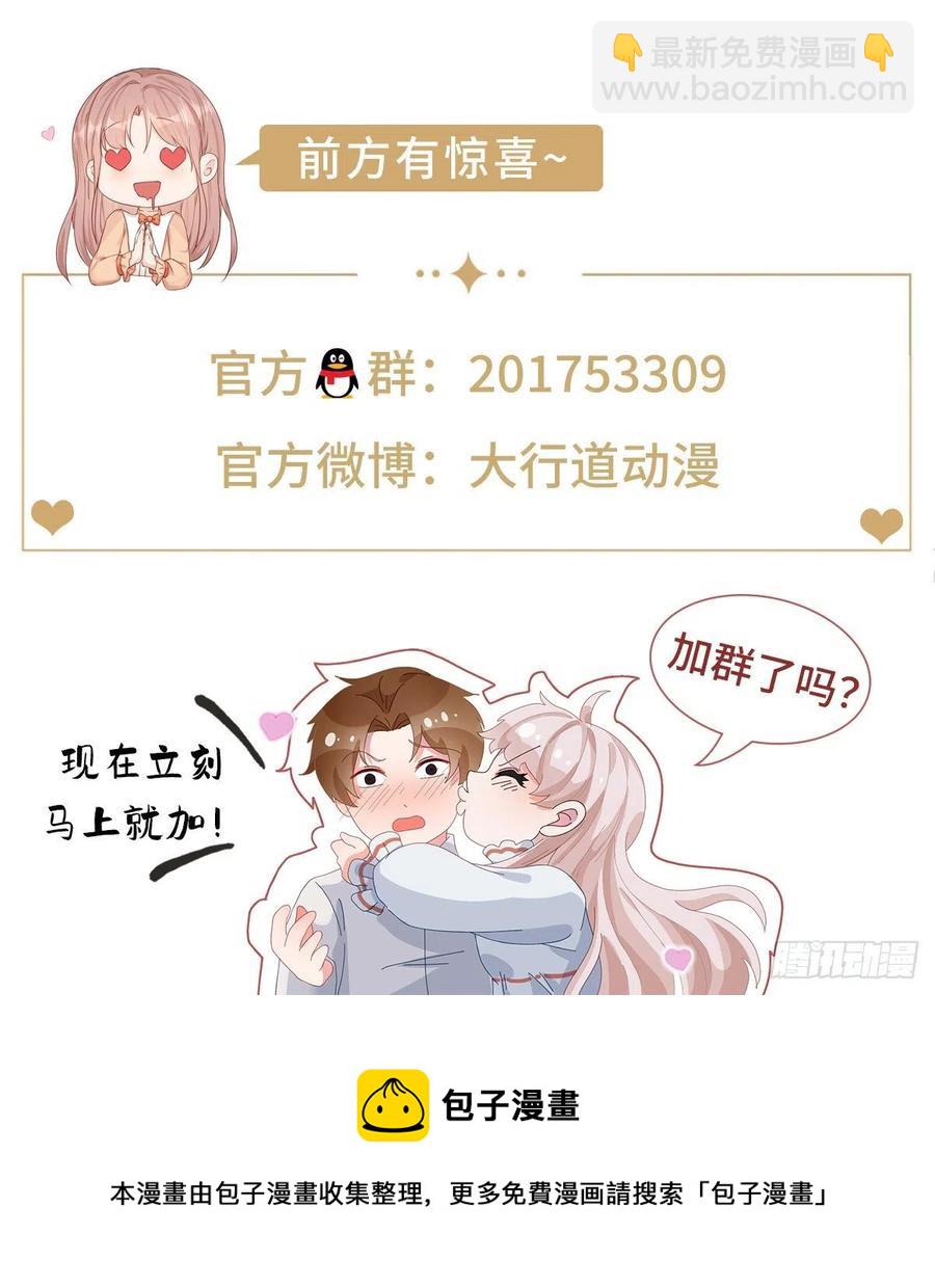 第86话 毕维斯慌了-第87话