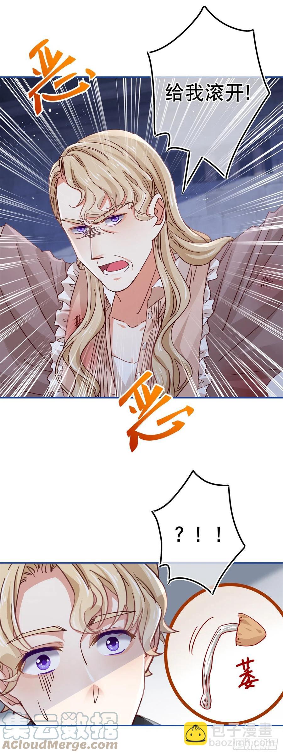 第86话 毕维斯慌了-第87话