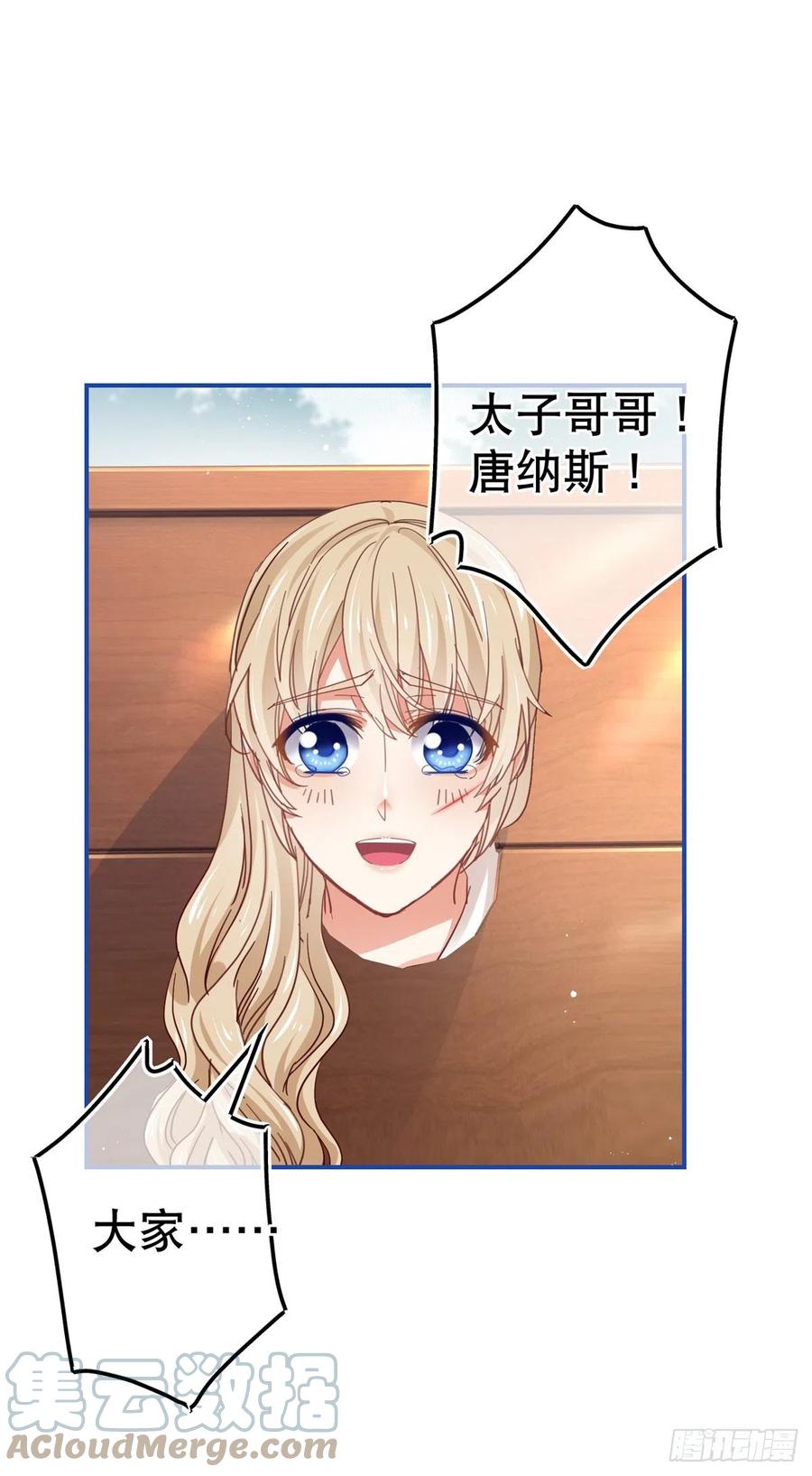 第88话 塔西亚获救！-第89话