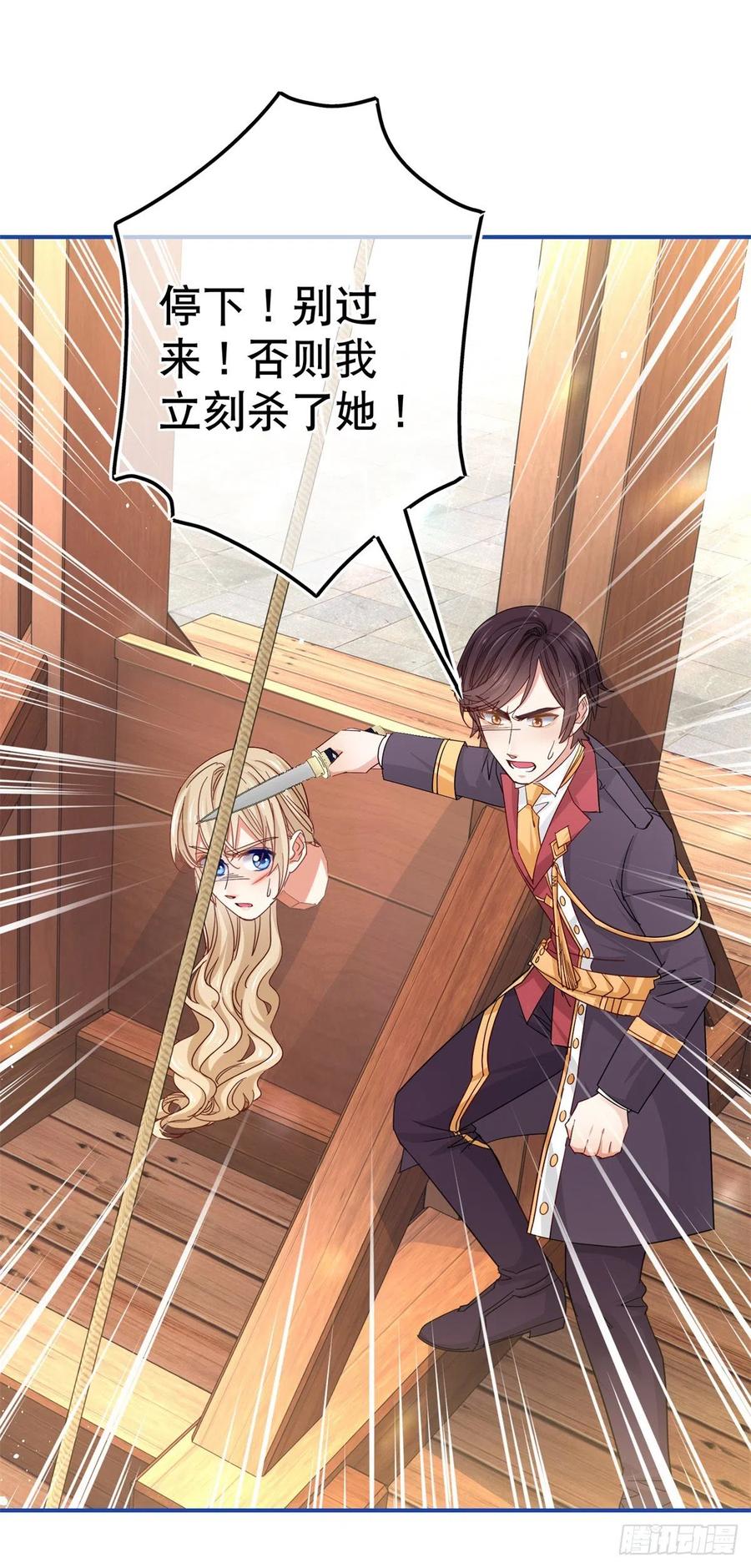 第88话 塔西亚获救！-第89话