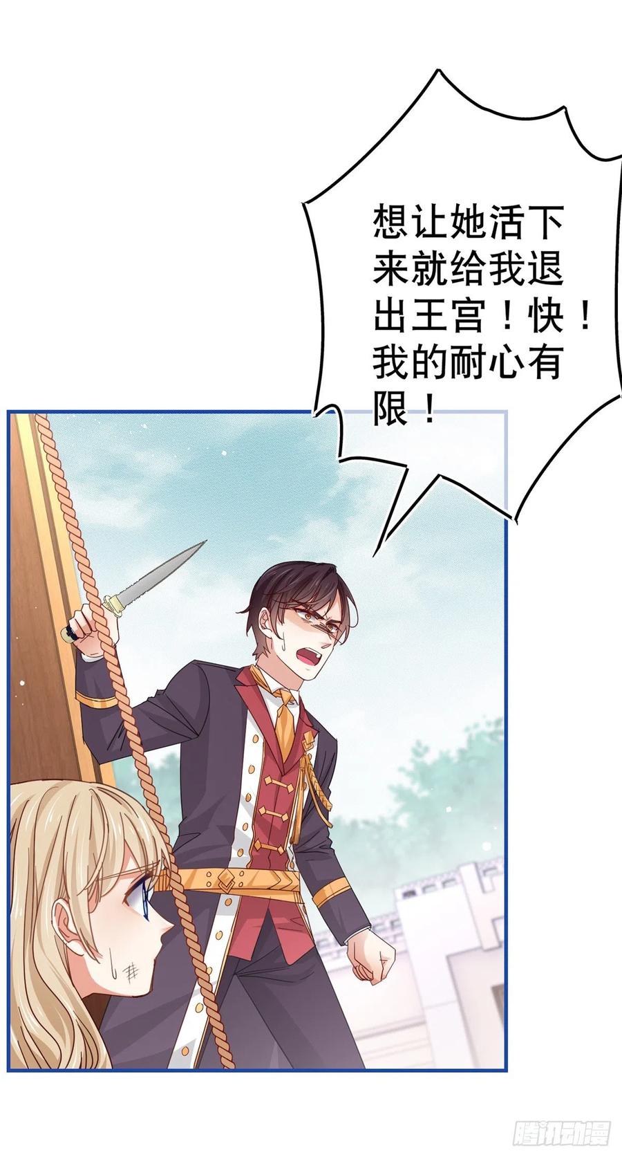 第88话 塔西亚获救！-第89话