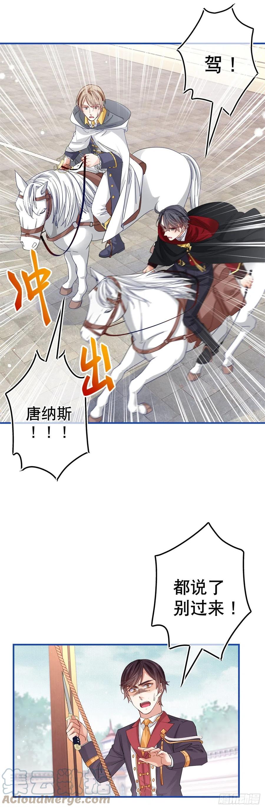 第88话 塔西亚获救！-第89话