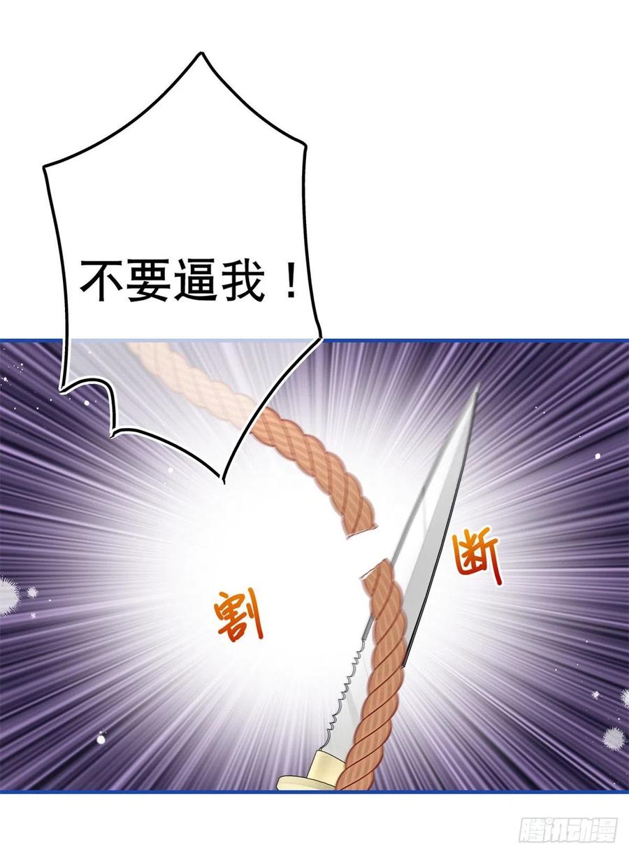 第88话 塔西亚获救！-第89话