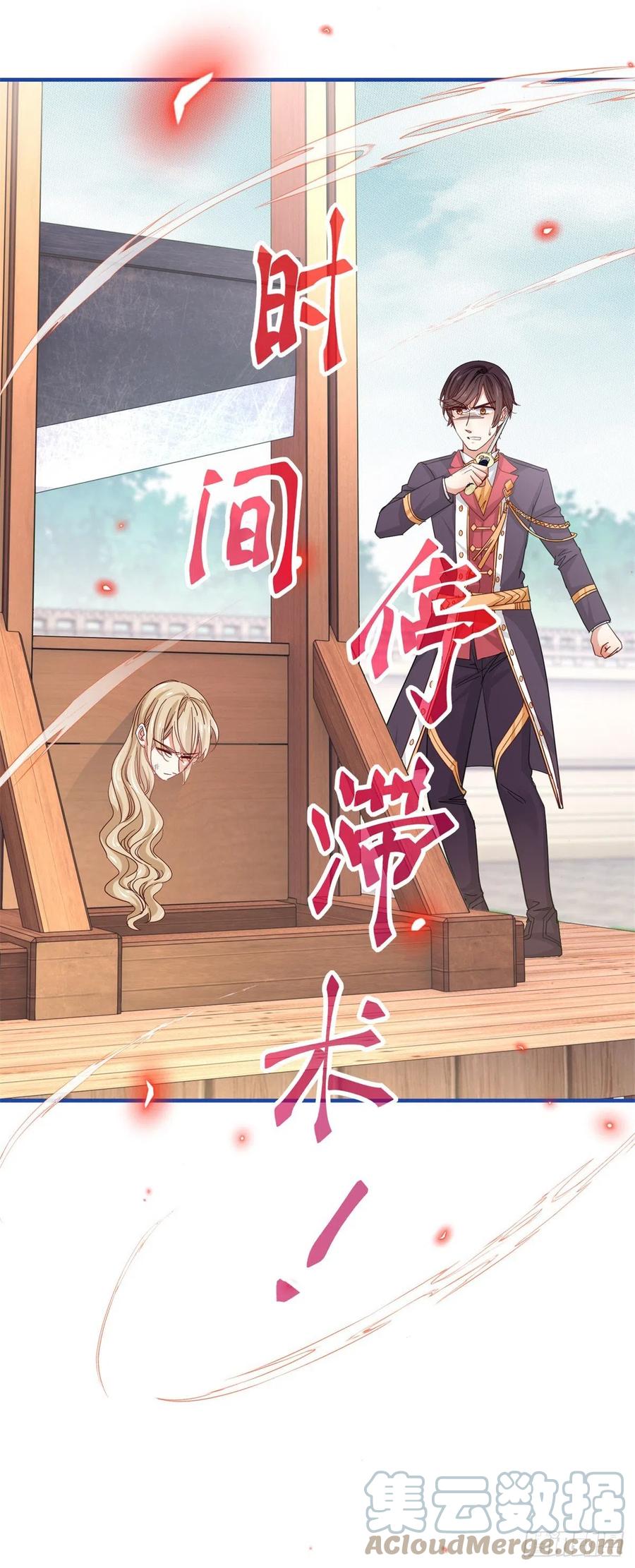 第88话 塔西亚获救！-第89话