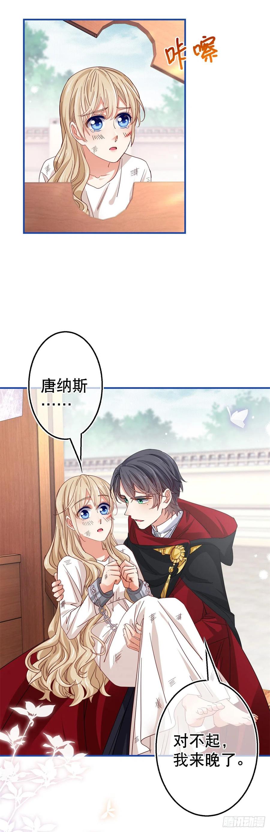 第88话 塔西亚获救！-第89话