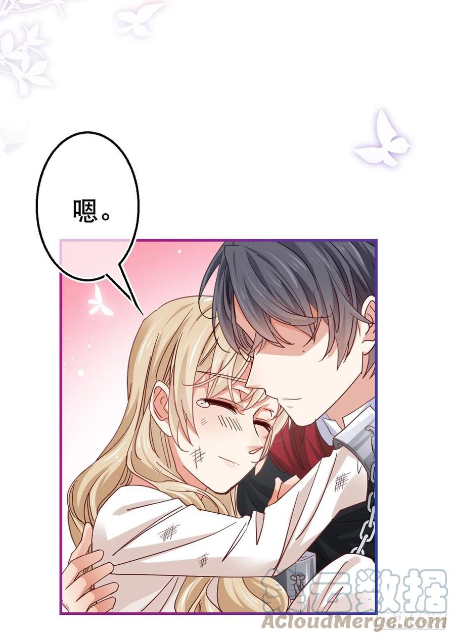 第88话 塔西亚获救！-第89话