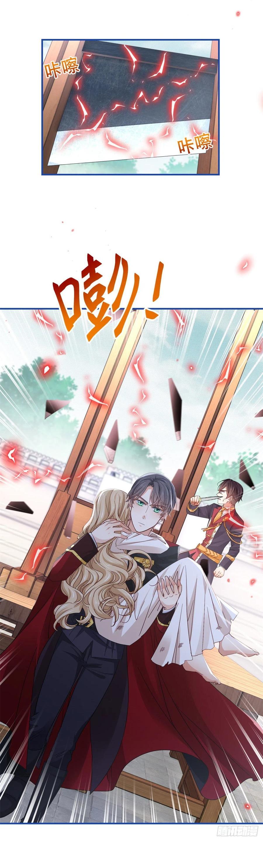 第88话 塔西亚获救！-第89话
