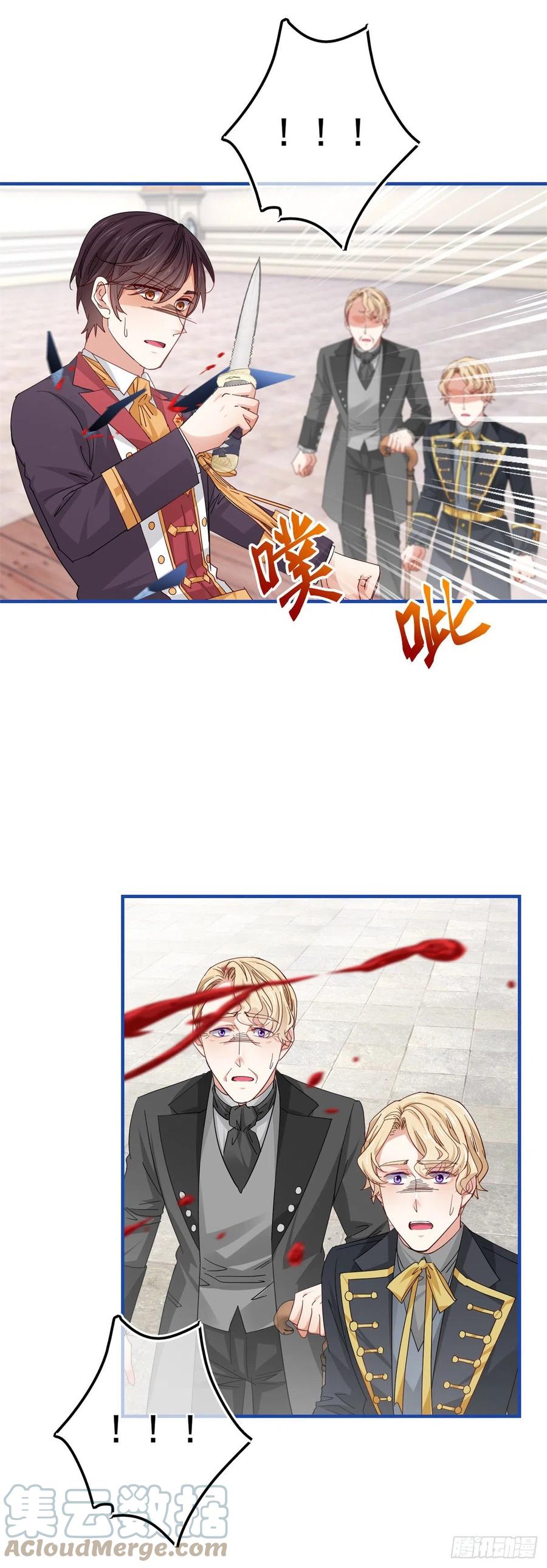 第88话 塔西亚获救！-第89话