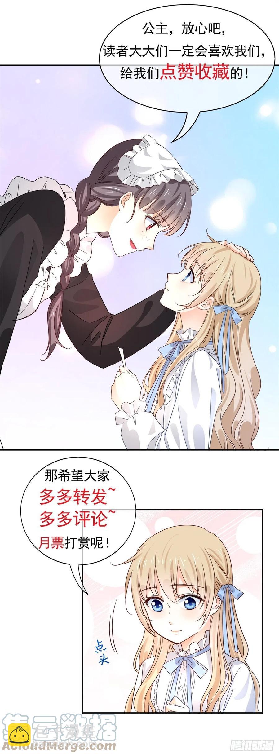 第88话 塔西亚获救！-第89话