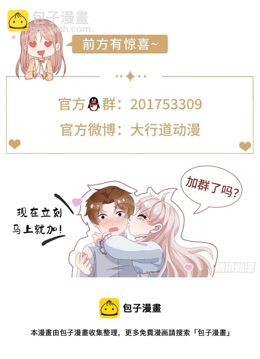第88话 塔西亚获救！-第89话