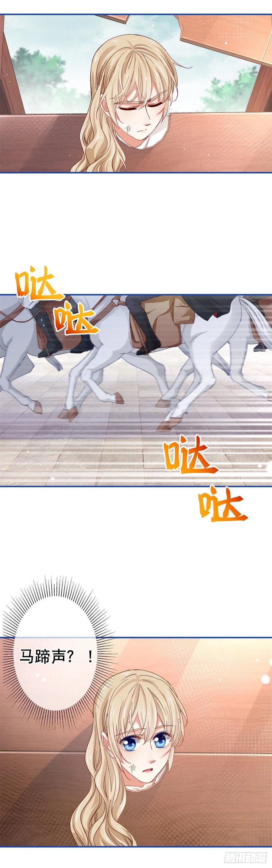 第88话 塔西亚获救！-第89话
