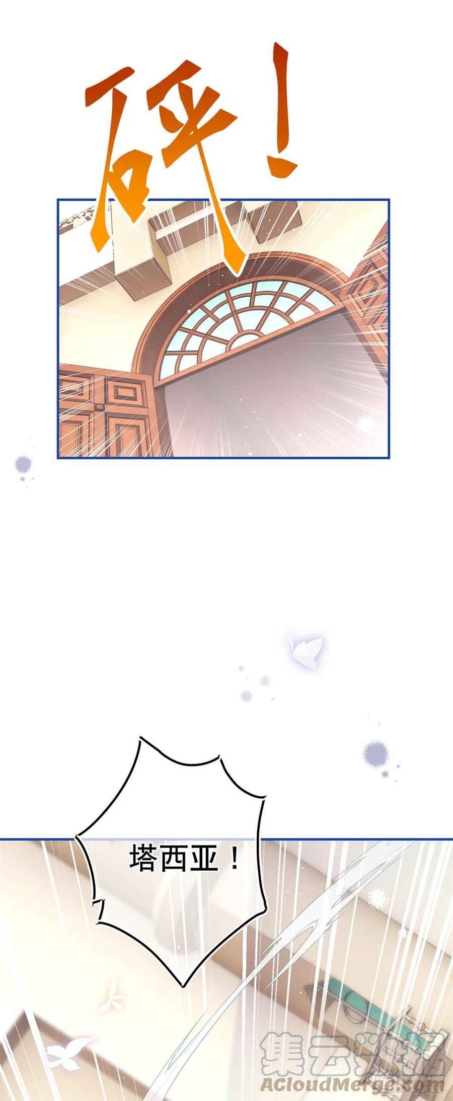 第88话 塔西亚获救！-第89话