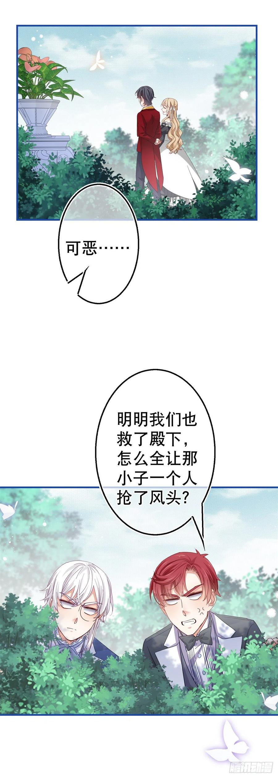 第90话 可惜死得毫无价值-第91话