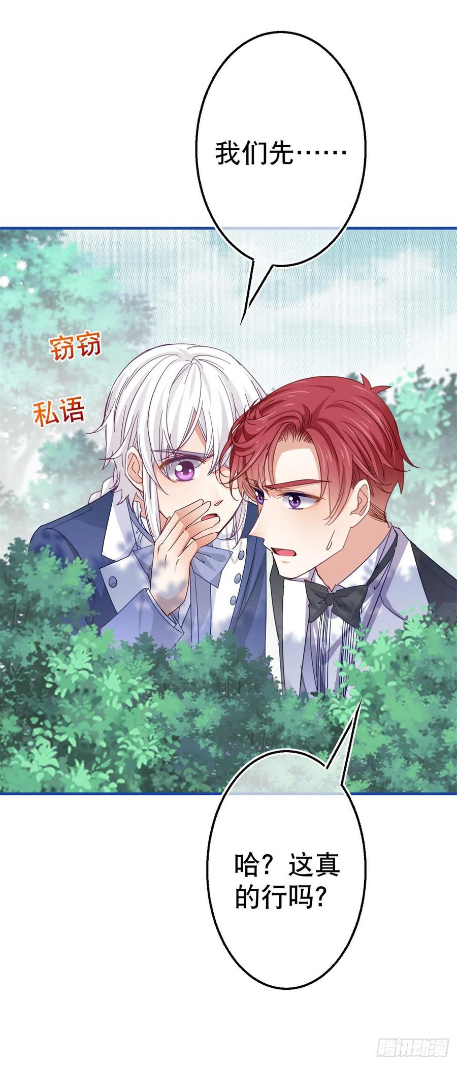 第90话 可惜死得毫无价值-第91话