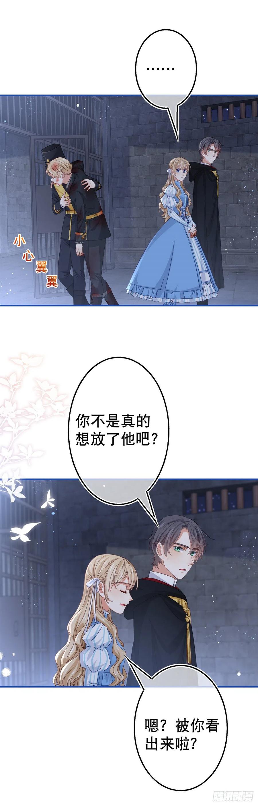 第90话 可惜死得毫无价值-第91话