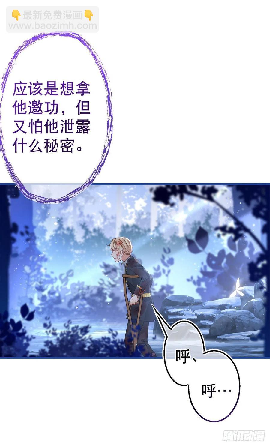 第90话 可惜死得毫无价值-第91话