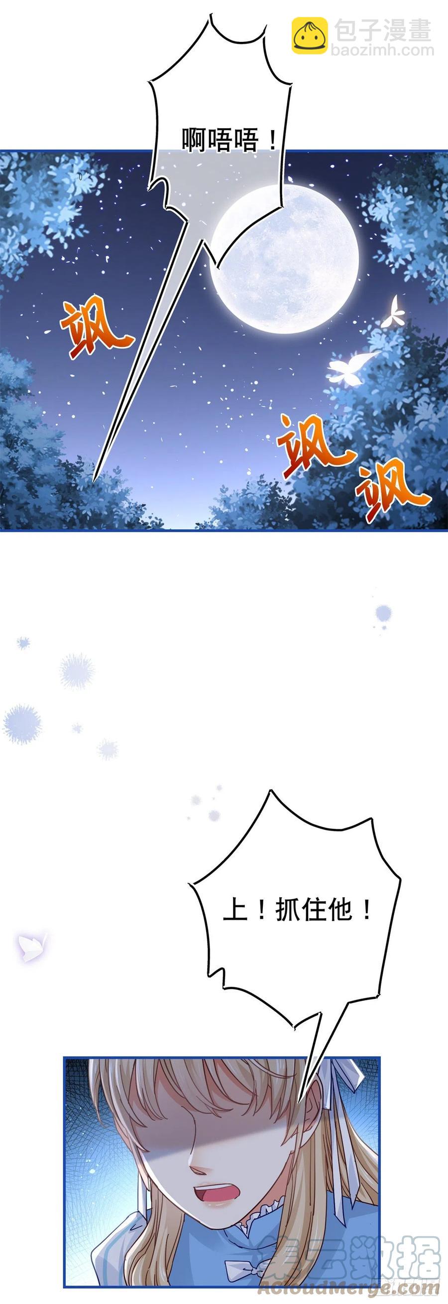 第90话 可惜死得毫无价值-第91话