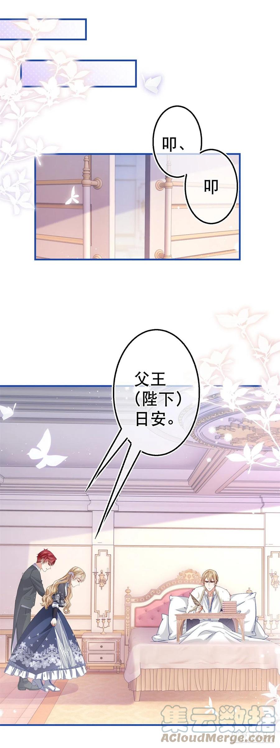 第92话 父皇变了-第93话