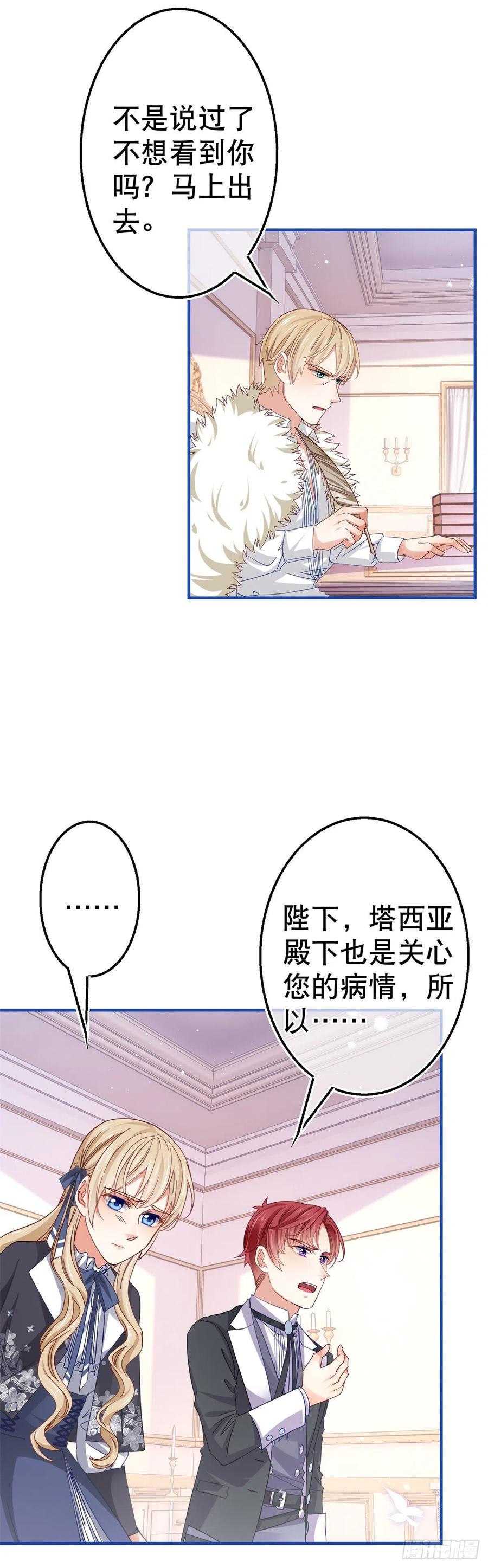 第92话 父皇变了-第93话
