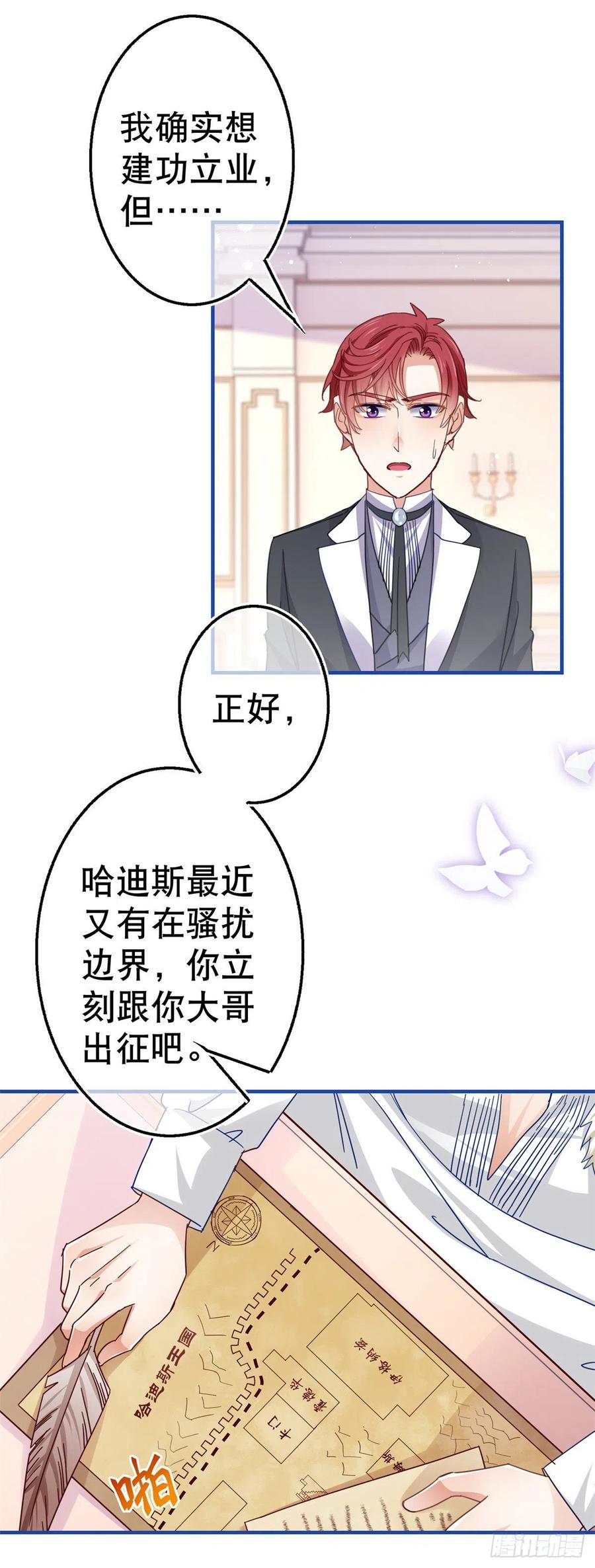 第92话 父皇变了-第93话