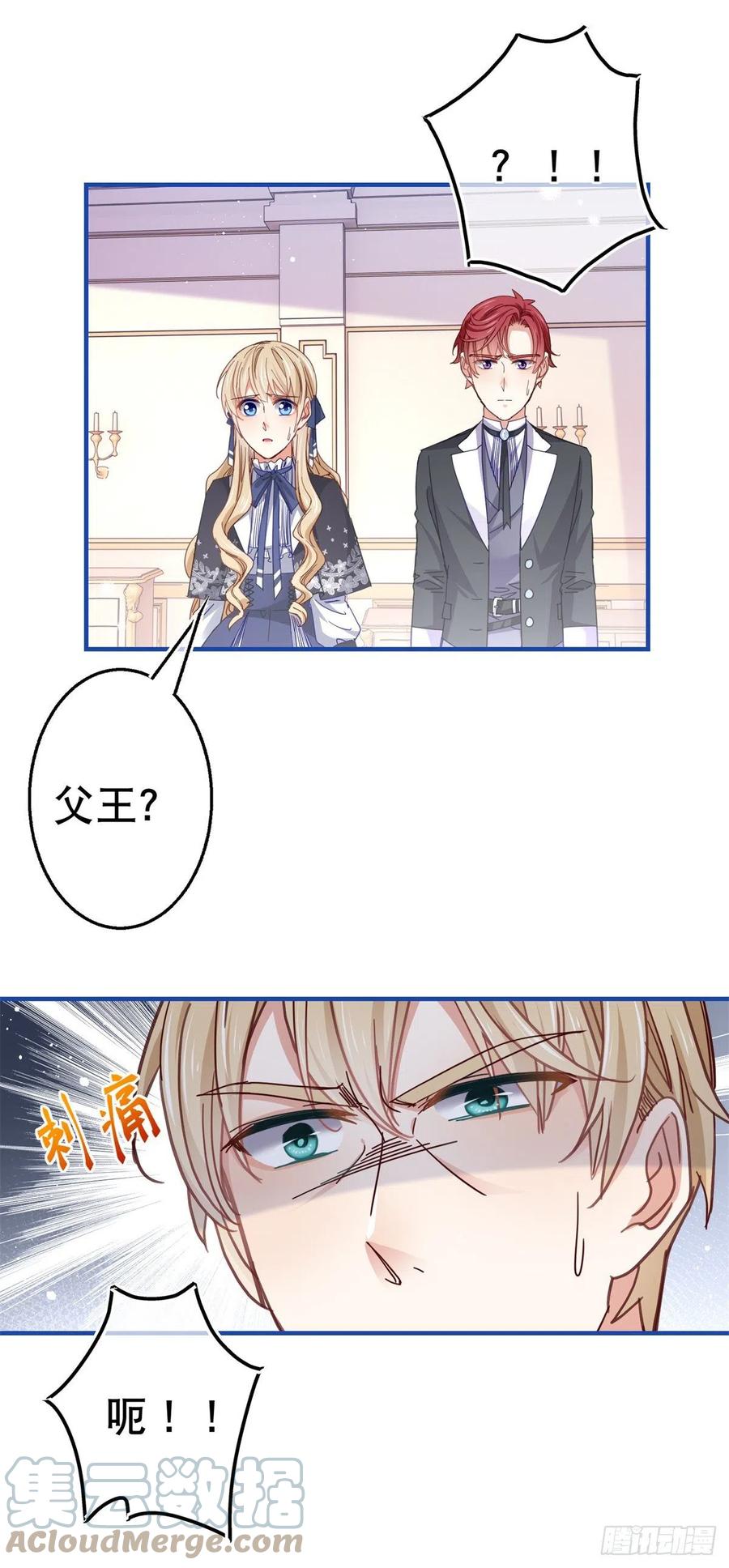 第92话 父皇变了-第93话