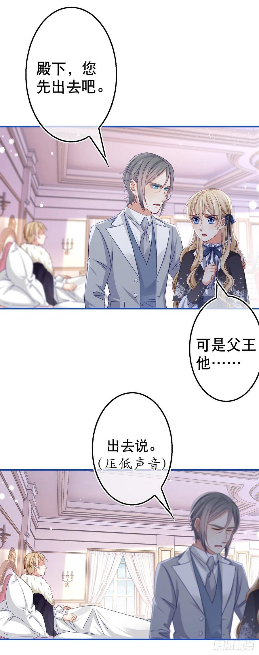 第92话 父皇变了-第93话