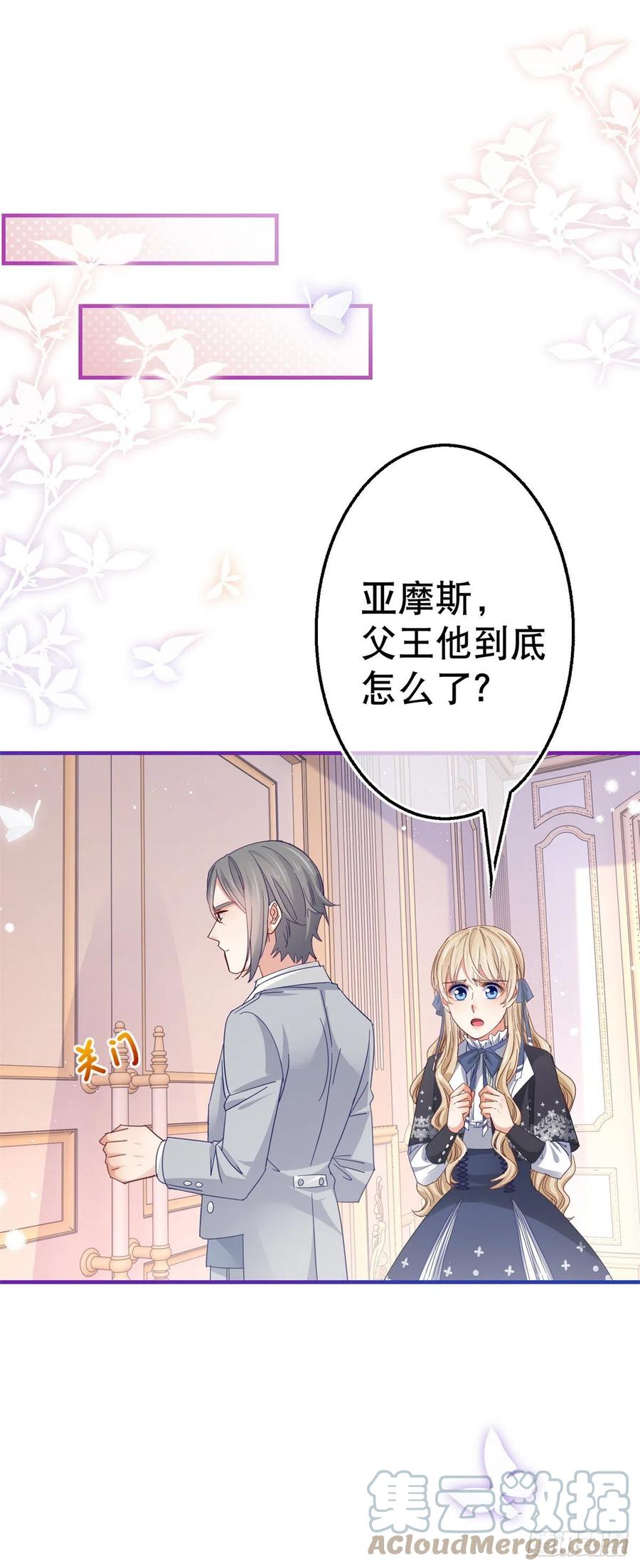 第92话 父皇变了-第93话