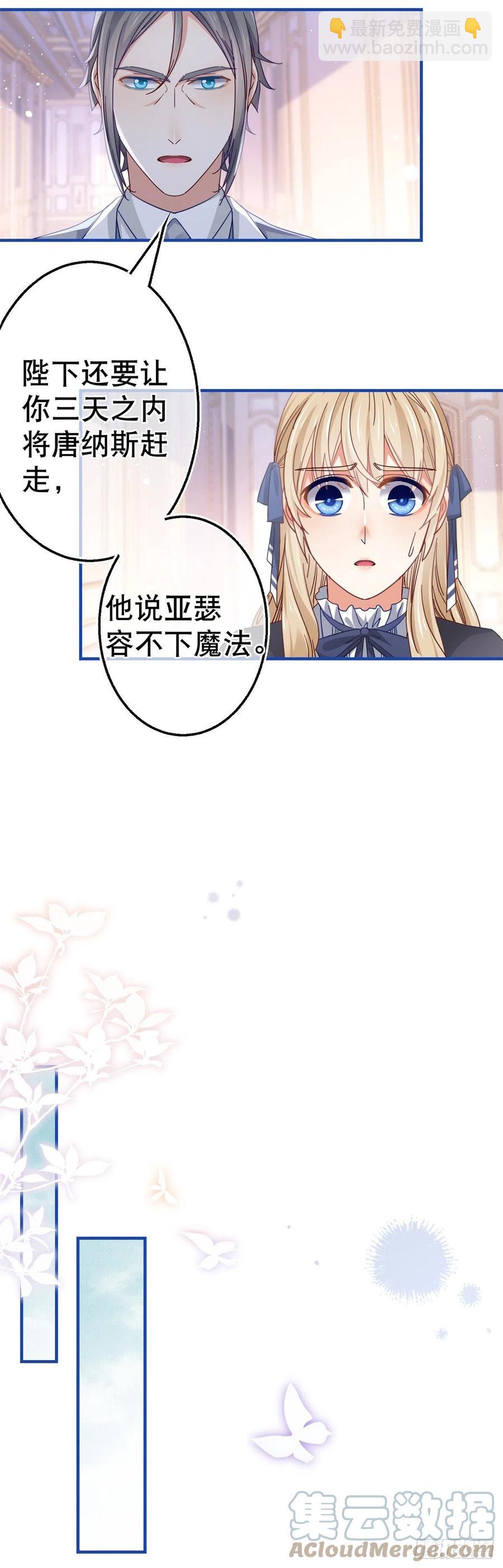第92话 父皇变了-第93话
