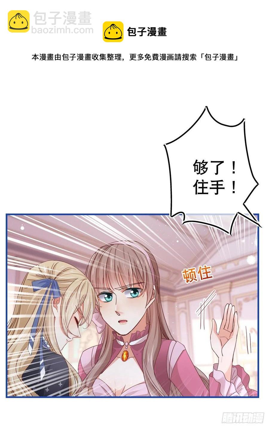 第94话 你不再是我的女儿-第95话
