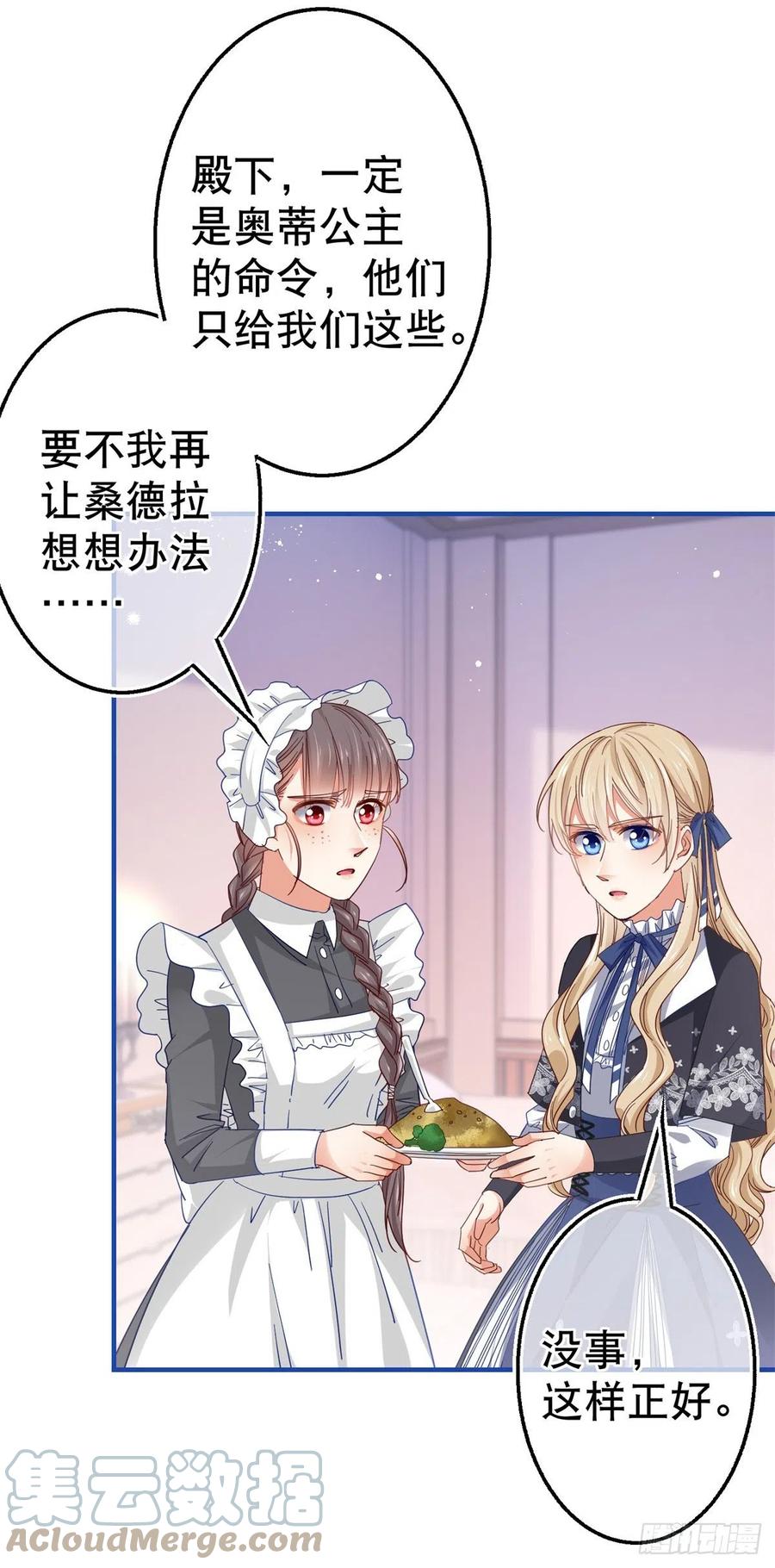 第94话 你不再是我的女儿-第95话