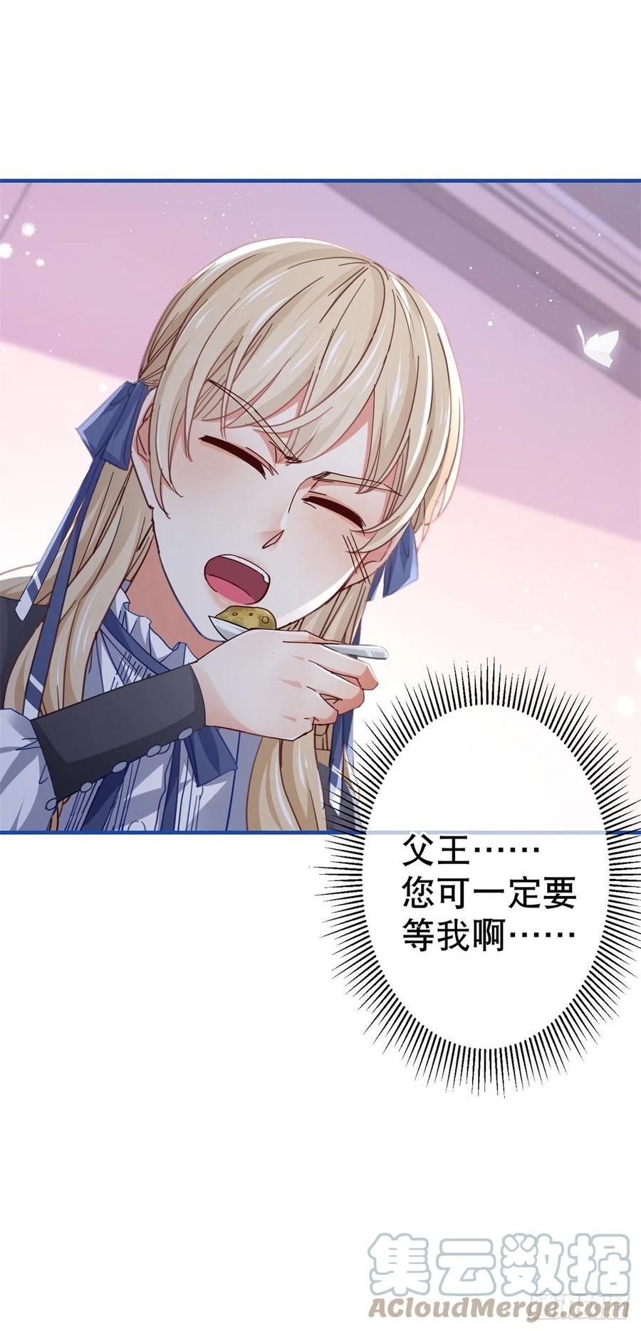 第94话 你不再是我的女儿-第95话