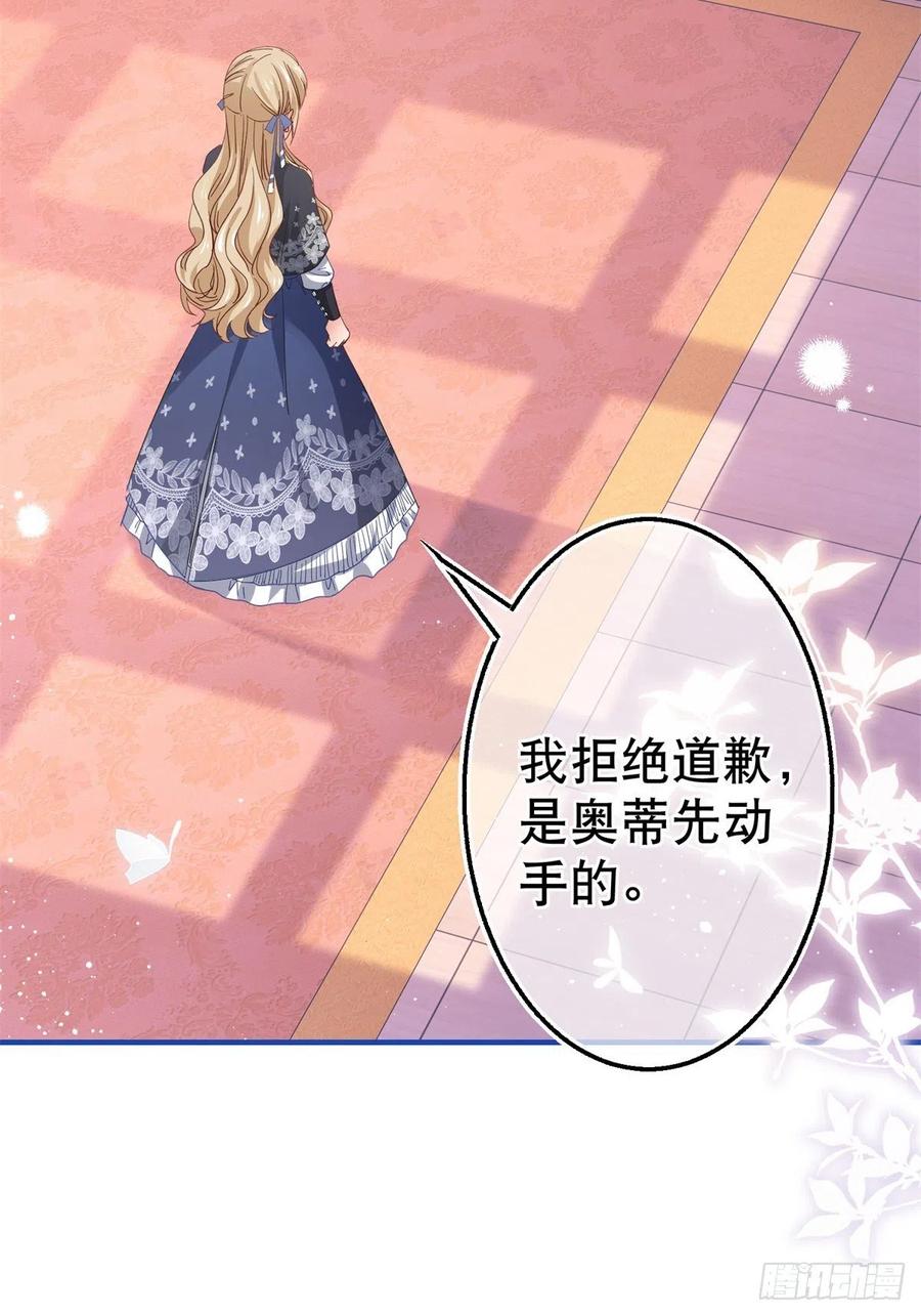 第94话 你不再是我的女儿-第95话