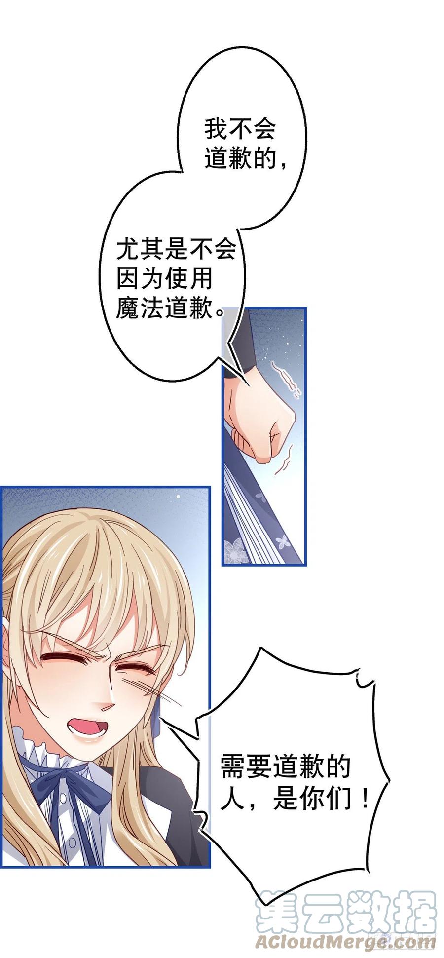 第94话 你不再是我的女儿-第95话