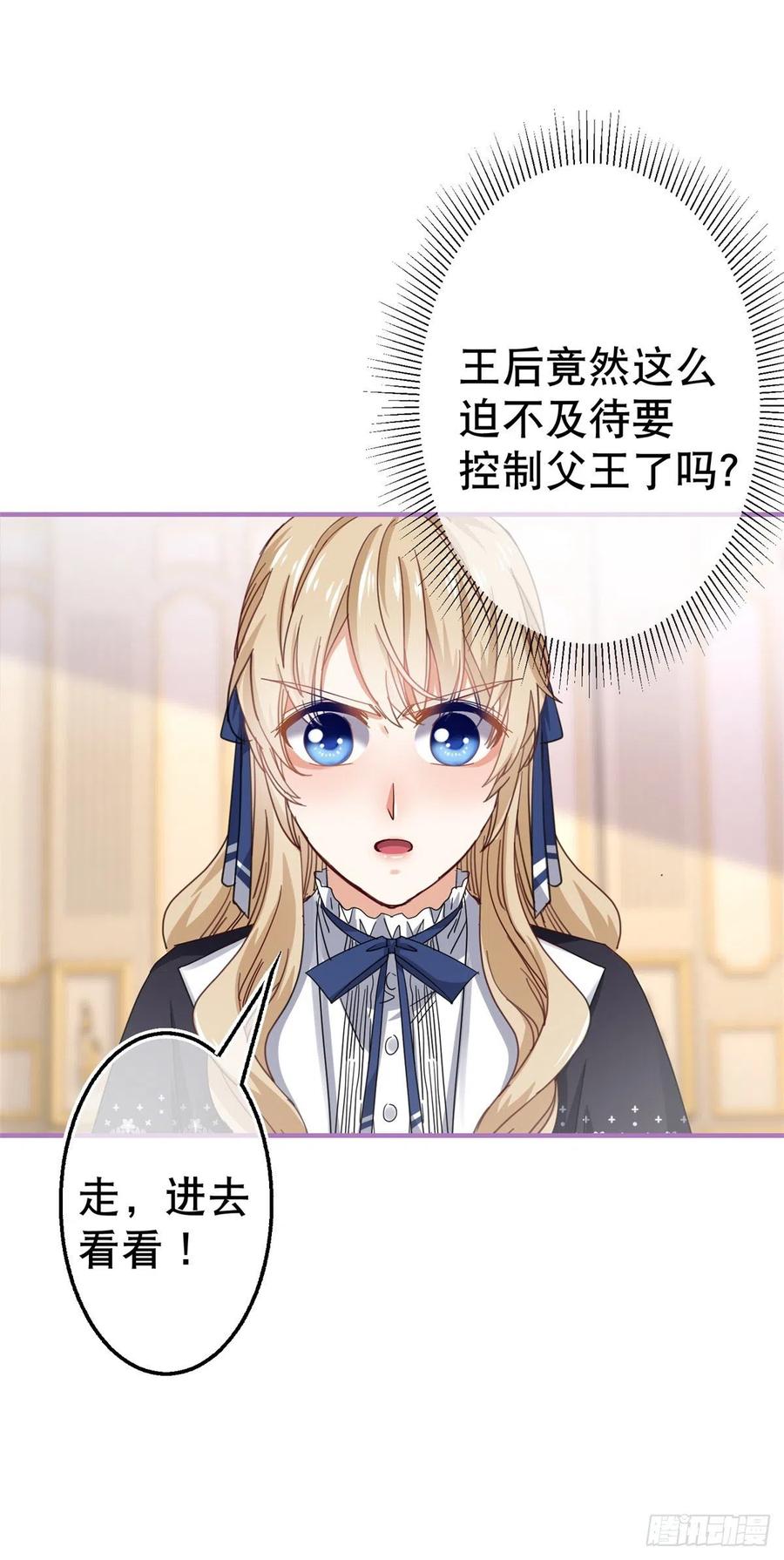 第96话 命令你去和亲-第97话
