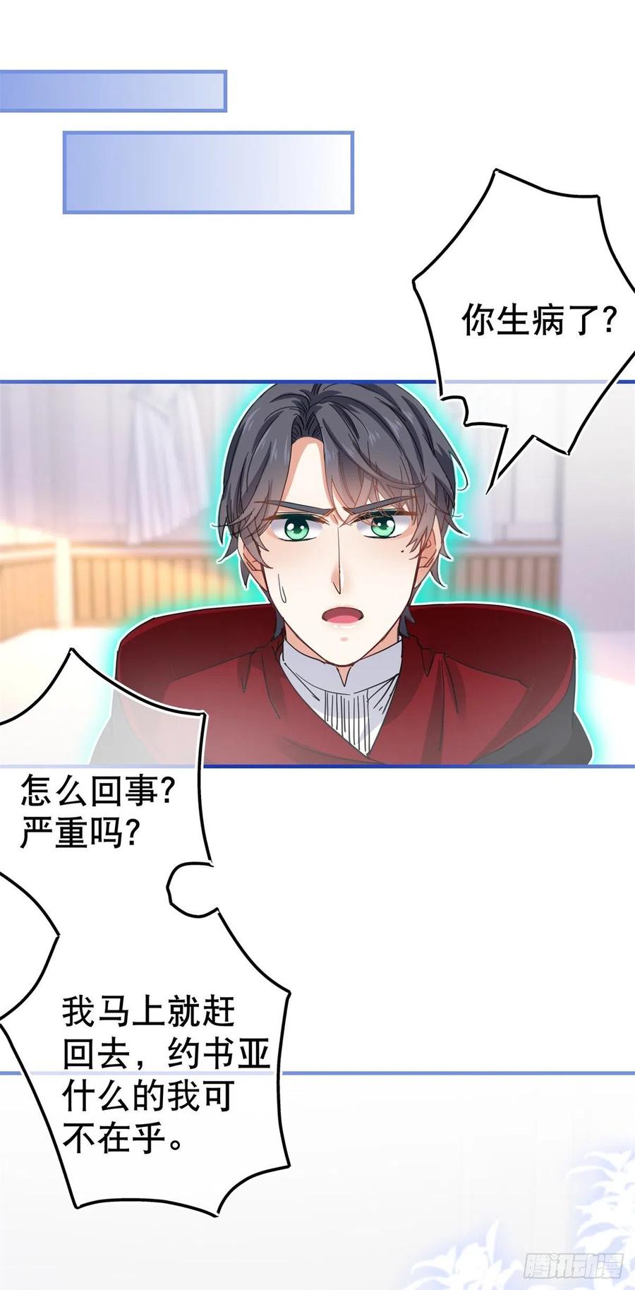 第96话 命令你去和亲-第97话