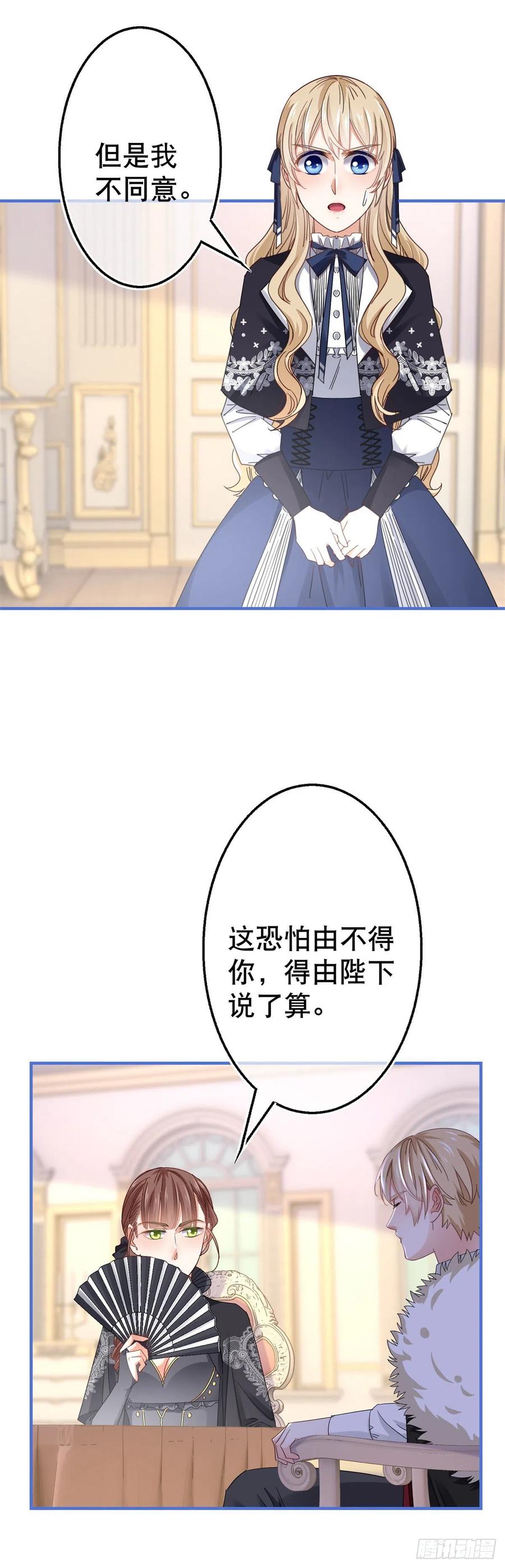 第96话 命令你去和亲-第97话