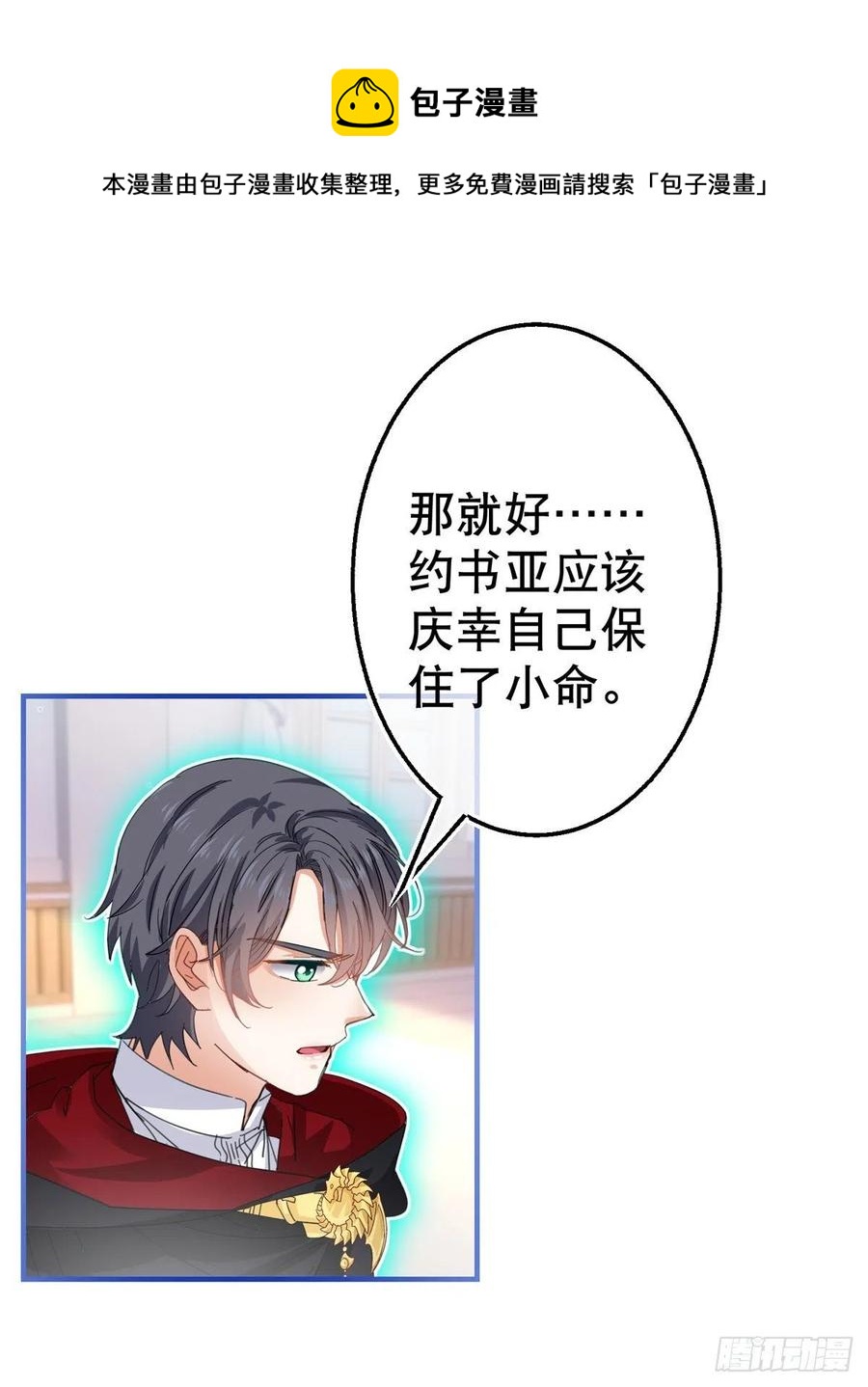 第96话 命令你去和亲-第97话