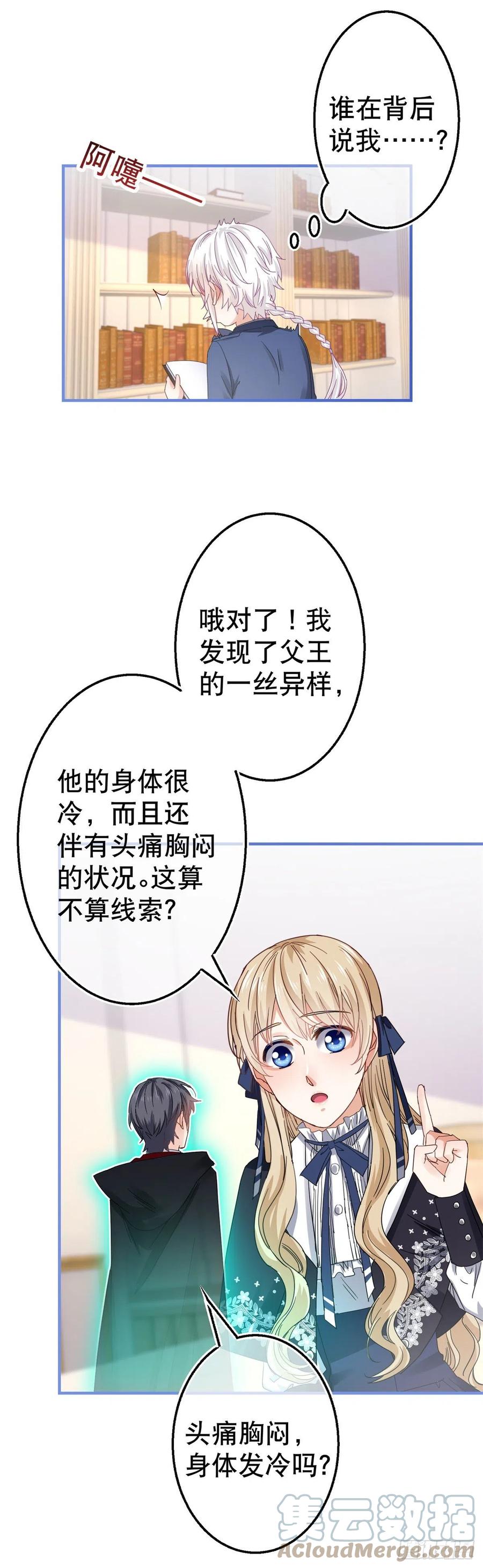 第96话 命令你去和亲-第97话