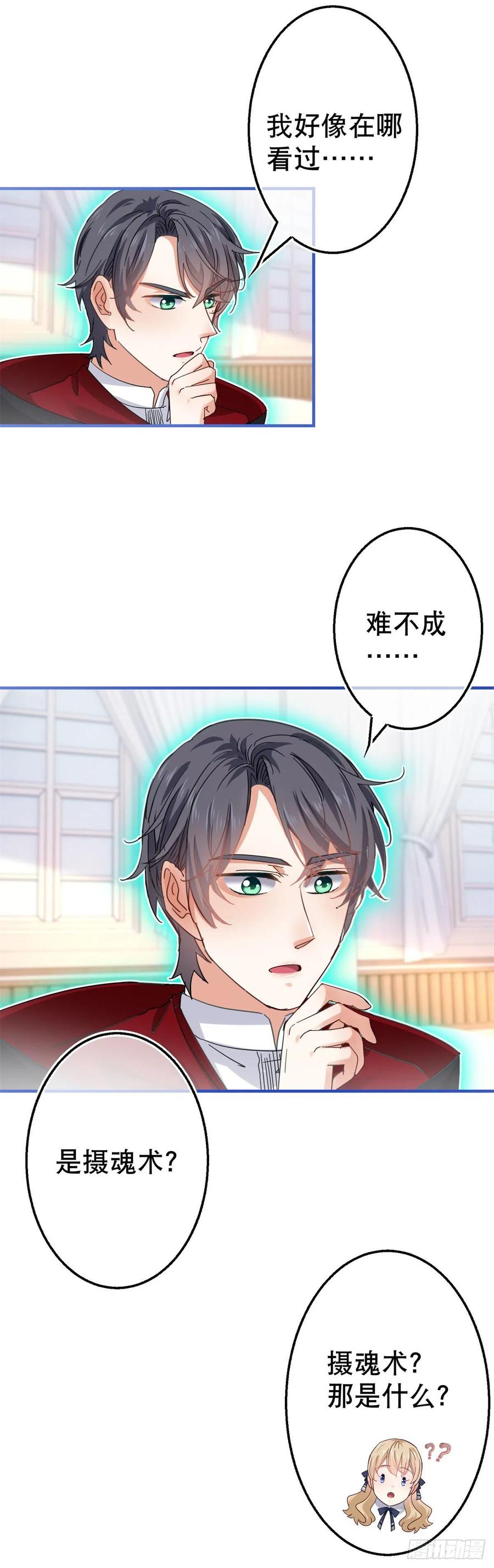 第96话 命令你去和亲-第97话
